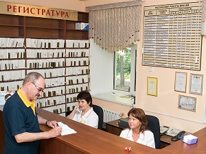 регистратура регистратура